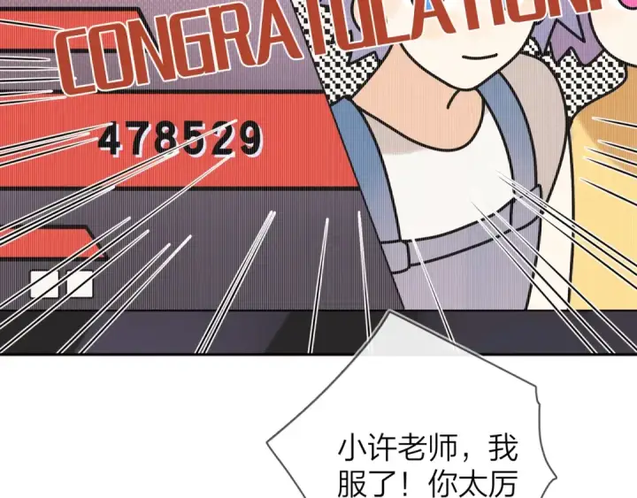 漫画《告白》第十二话 喜欢玩游戏？第47张图
