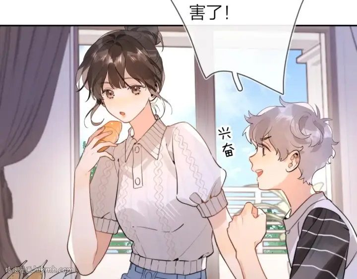 漫画《告白》第十二话 喜欢玩游戏？第48张图