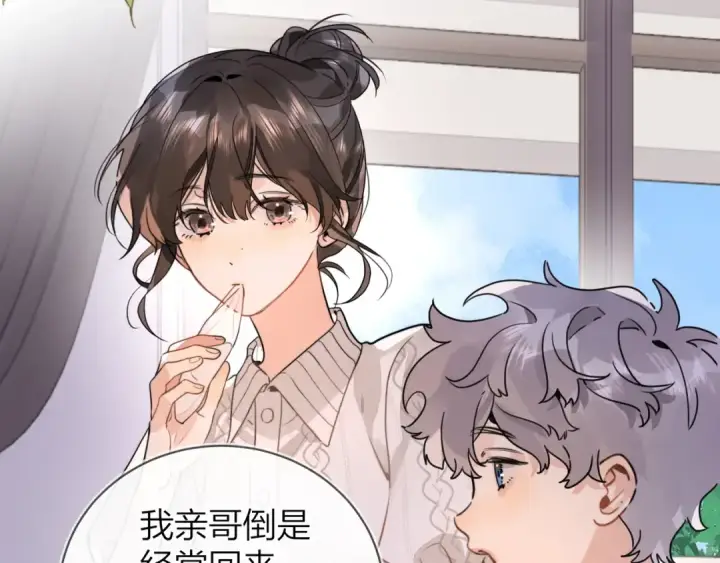 漫画《告白》第十二话 喜欢玩游戏？第55张图