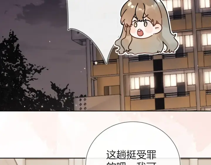 漫画《告白》第十二话 喜欢玩游戏？第6张图