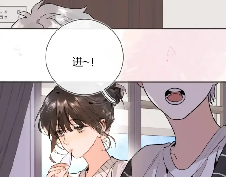 漫画《告白》第十二话 喜欢玩游戏？第60张图