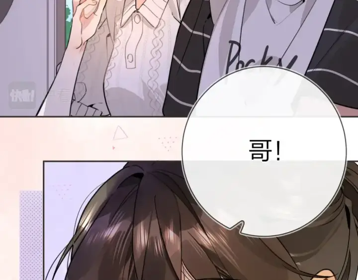 漫画《告白》第十二话 喜欢玩游戏？第61张图
