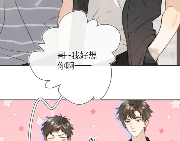 漫画《告白》第十二话 喜欢玩游戏？第67张图