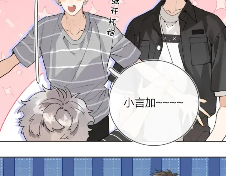 漫画《告白》第十二话 喜欢玩游戏？第68张图