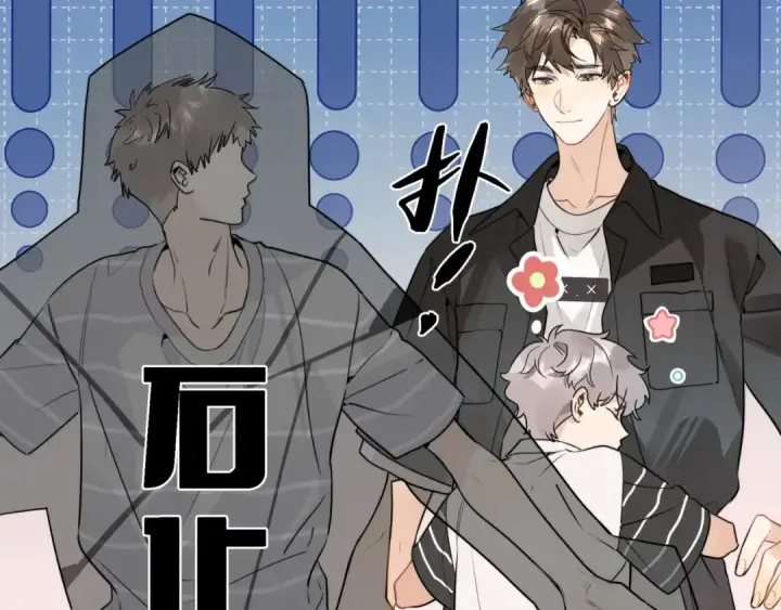 漫画《告白》第十二话 喜欢玩游戏？第69张图