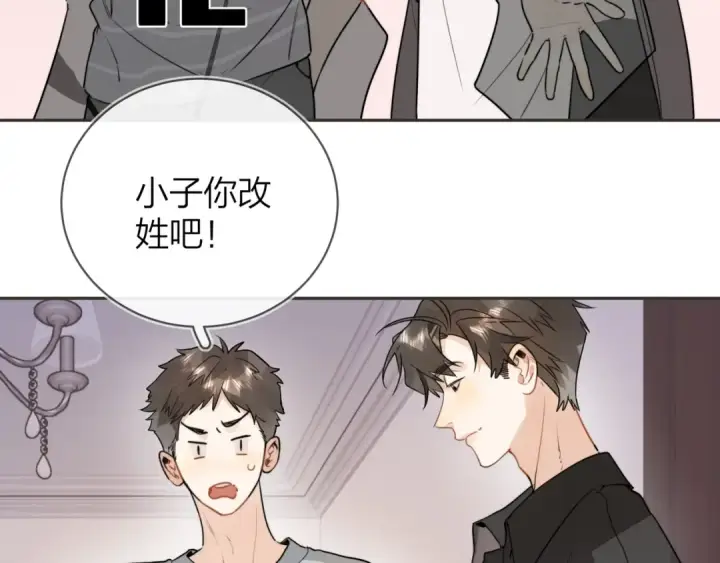 漫画《告白》第十二话 喜欢玩游戏？第70张图