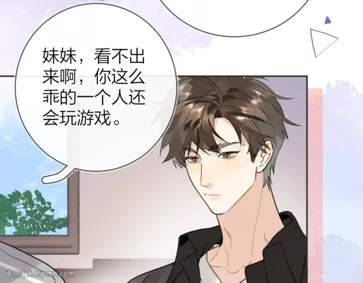 漫画《告白》第十二话 喜欢玩游戏？第72张图