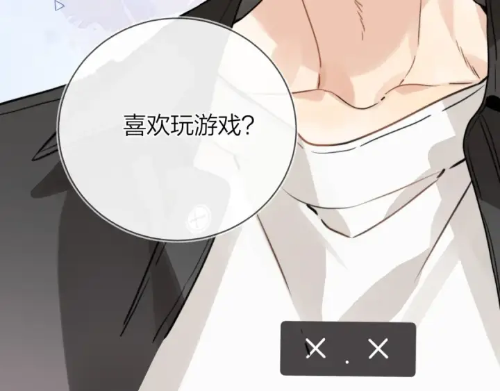 漫画《告白》第十二话 喜欢玩游戏？第75张图