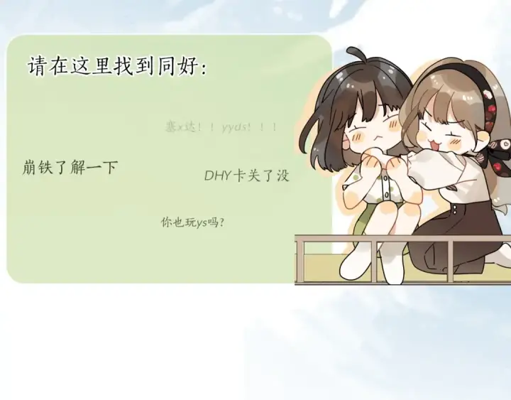 漫画《告白》第十二话 喜欢玩游戏？第79张图