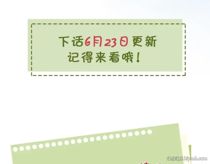 漫画《告白》第十二话 喜欢玩游戏？第80张图