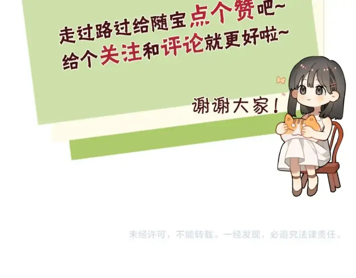 漫画《告白》第十二话 喜欢玩游戏？第81张图