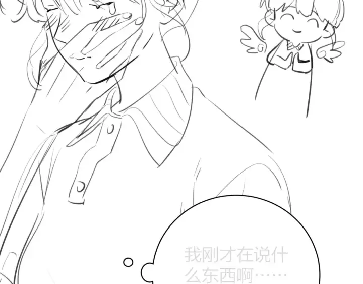 漫画《告白》告白路透社 第二期第10张图