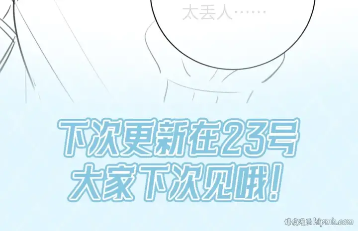 漫画《告白》告白路透社 第二期第11张图