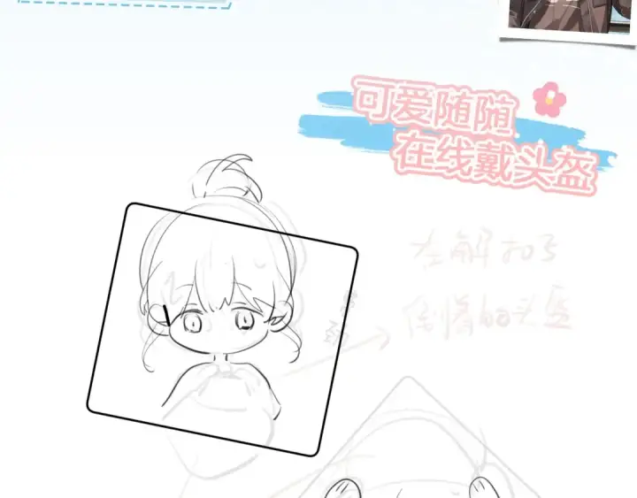漫画《告白》告白路透社 第二期第2张图