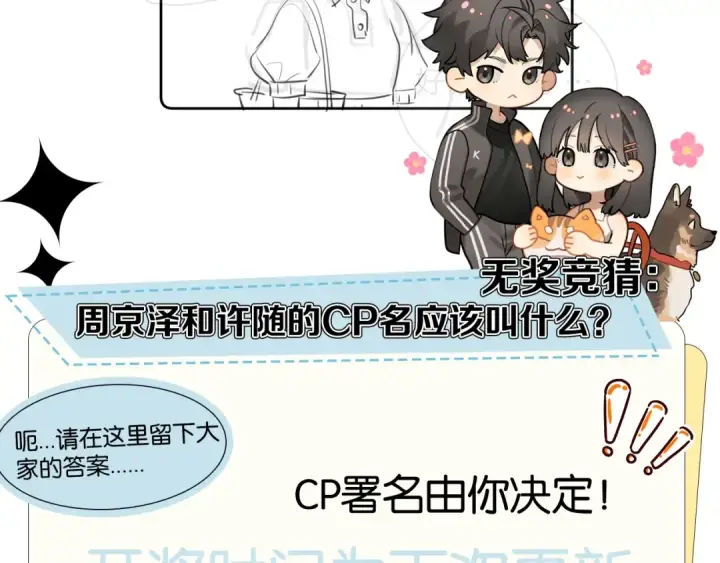 漫画《告白》告白路透社 第二期第4张图
