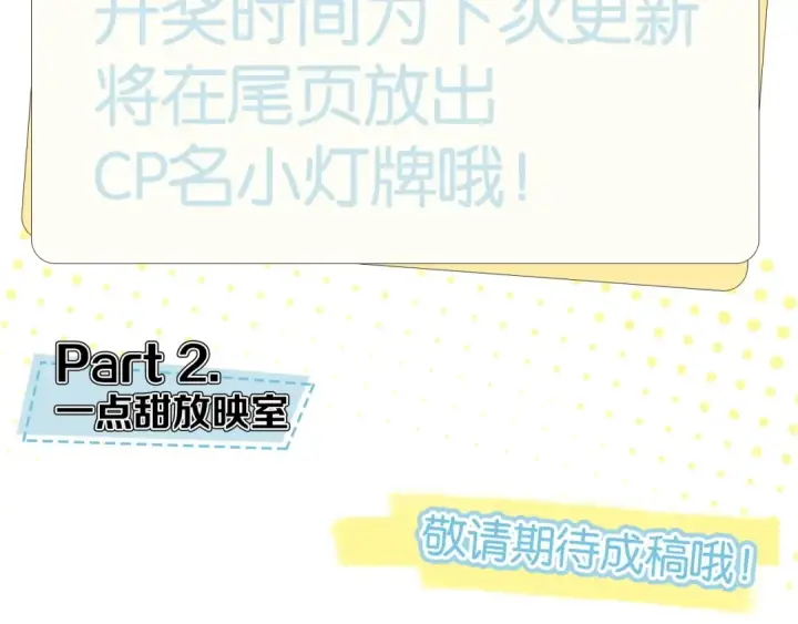 漫画《告白》告白路透社 第二期第5张图