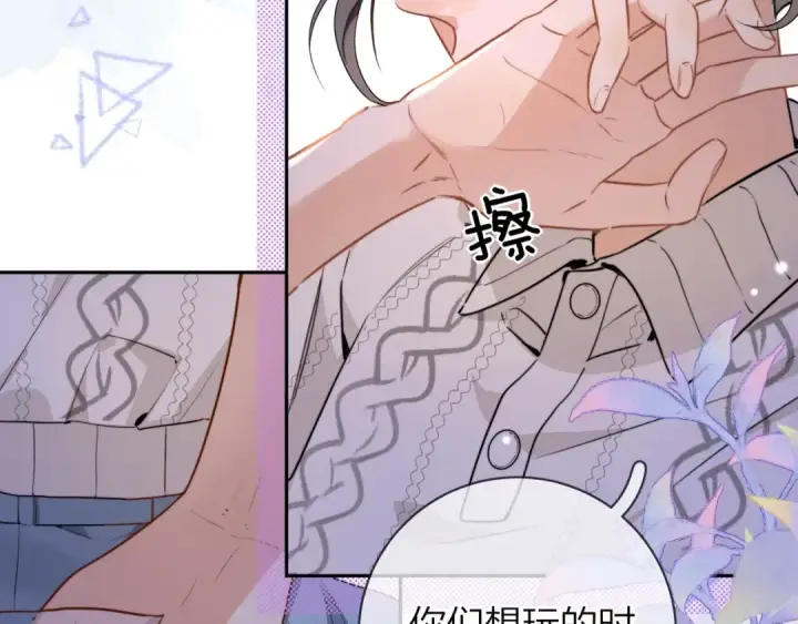 漫画《告白》第十三话 我送第10张图