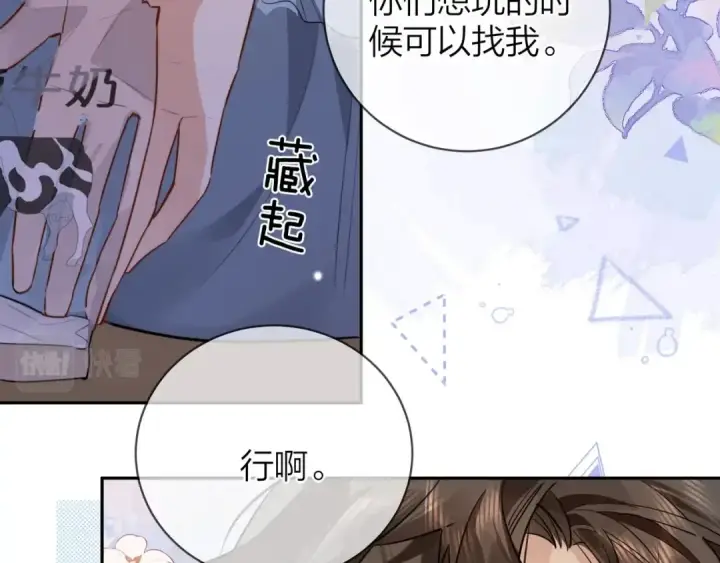 漫画《告白》第十三话 我送第11张图
