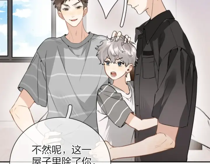 漫画《告白》第十三话 我送第14张图