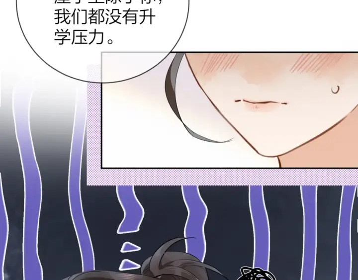 漫画《告白》第十三话 我送第15张图