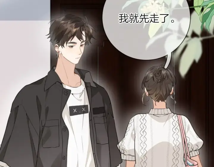 漫画《告白》第十三话 我送第19张图