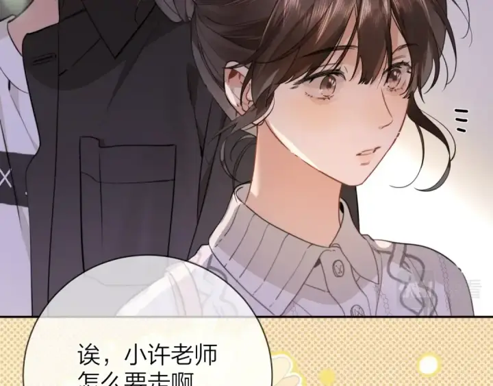 漫画《告白》第十三话 我送第21张图