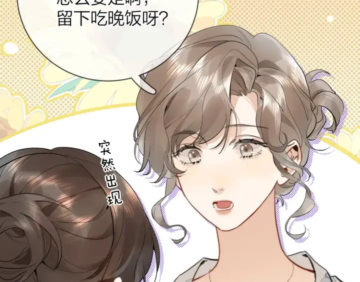 漫画《告白》第十三话 我送第22张图
