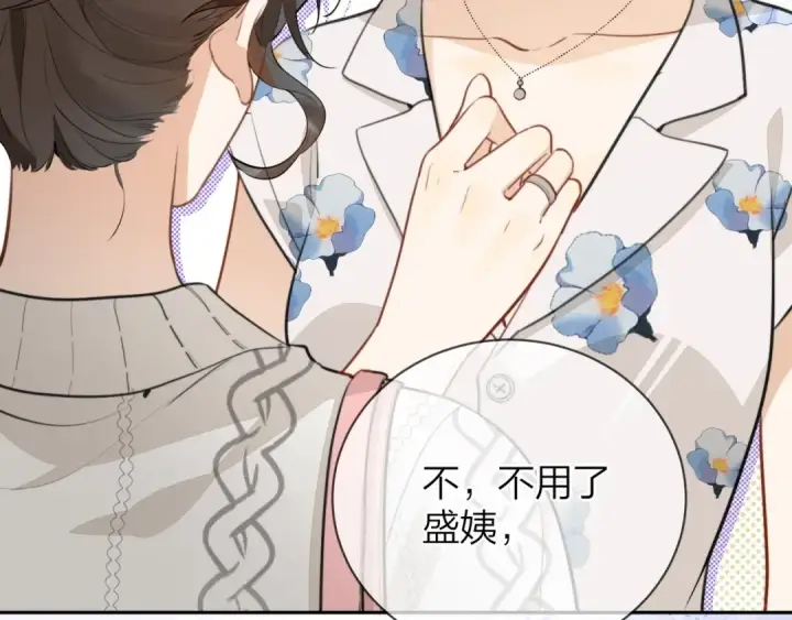 漫画《告白》第十三话 我送第23张图