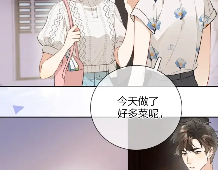 漫画《告白》第十三话 我送第25张图