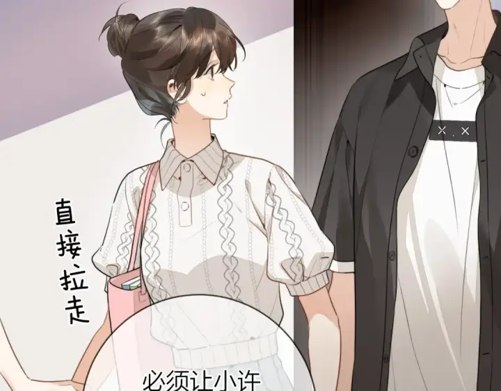 漫画《告白》第十三话 我送第26张图