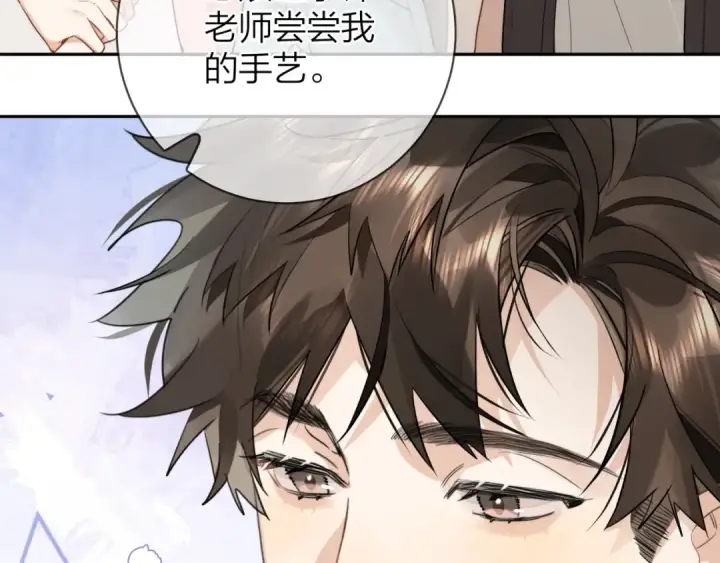 漫画《告白》第十三话 我送第27张图