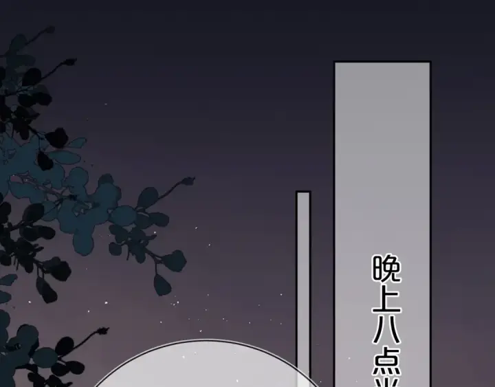 漫画《告白》第十三话 我送第30张图