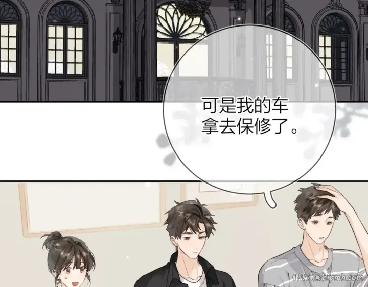 漫画《告白》第十三话 我送第32张图