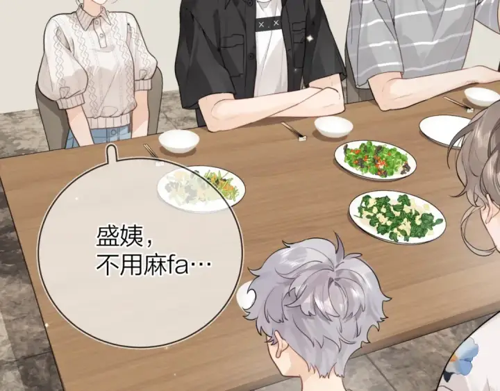 漫画《告白》第十三话 我送第33张图