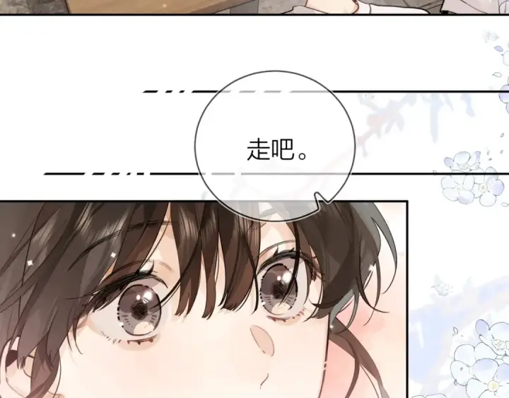 漫画《告白》第十三话 我送第34张图