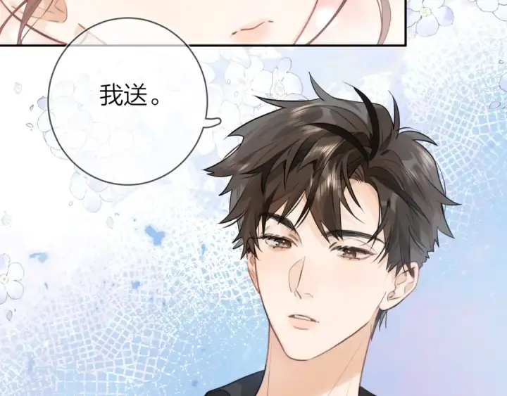 漫画《告白》第十三话 我送第35张图