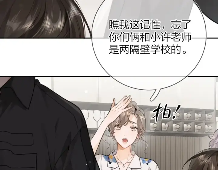 漫画《告白》第十三话 我送第37张图