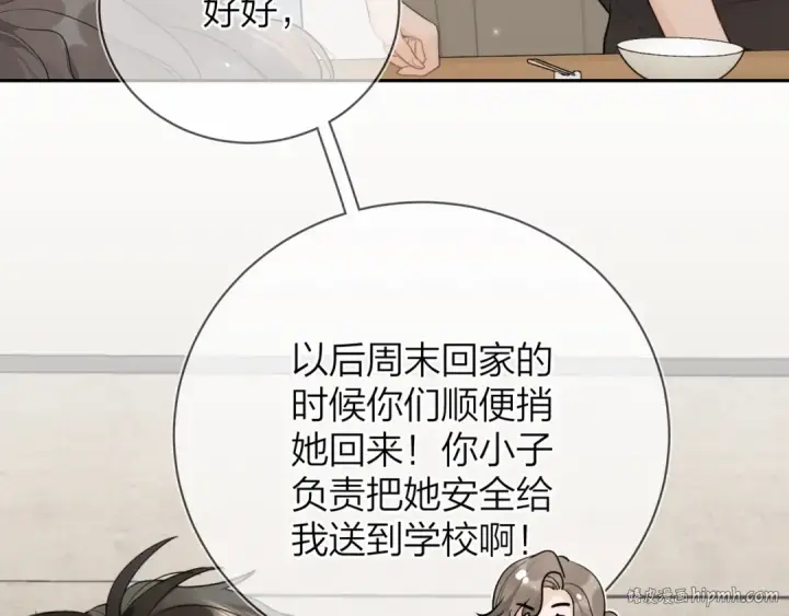 漫画《告白》第十三话 我送第40张图