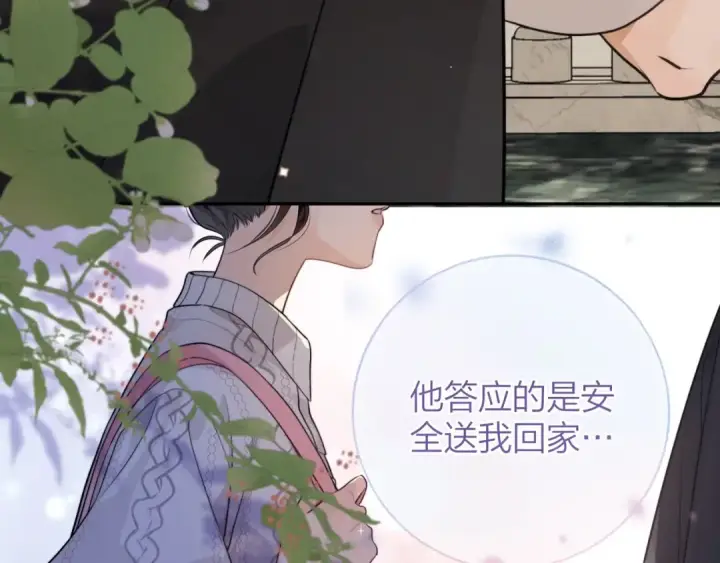 漫画《告白》第十三话 我送第43张图