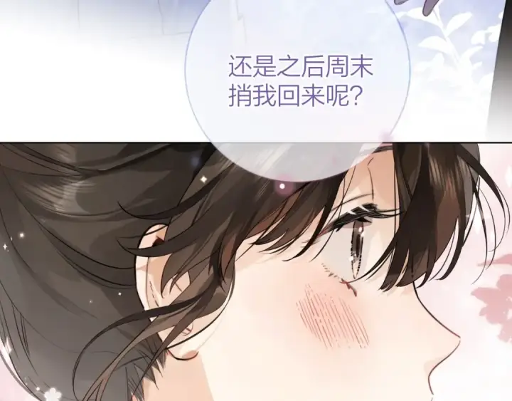漫画《告白》第十三话 我送第45张图
