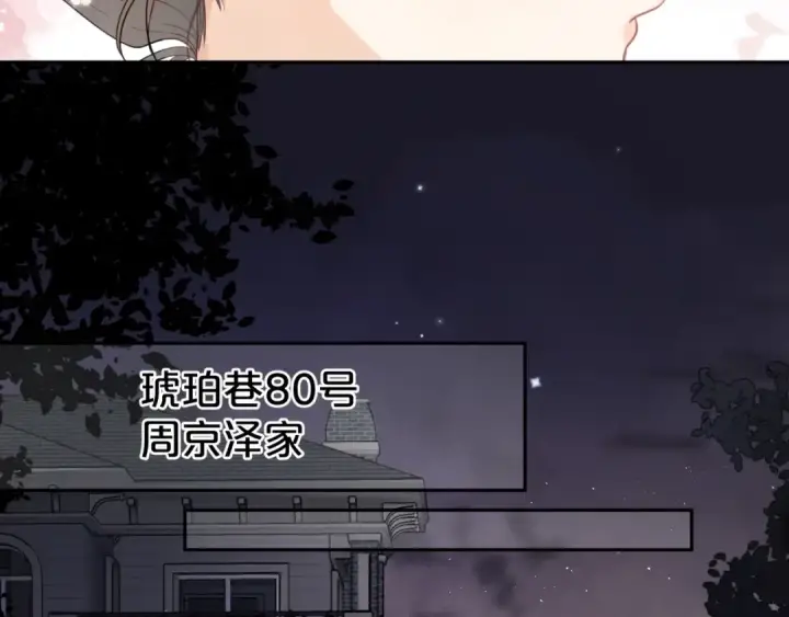 漫画《告白》第十三话 我送第46张图