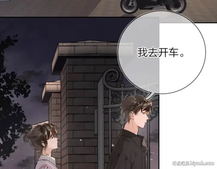 漫画《告白》第十三话 我送第48张图