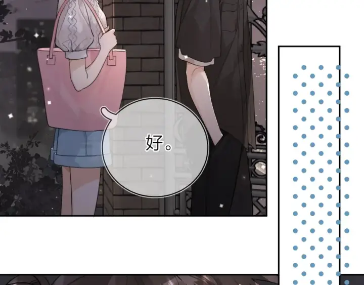 漫画《告白》第十三话 我送第49张图
