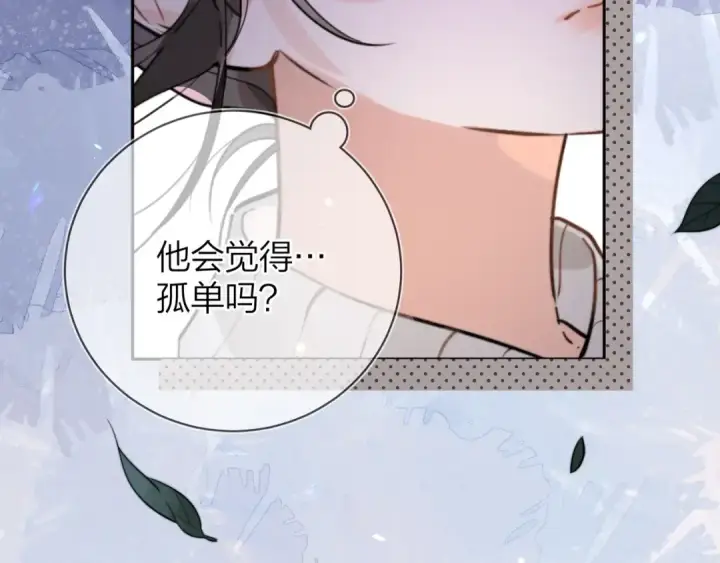 漫画《告白》第十三话 我送第52张图