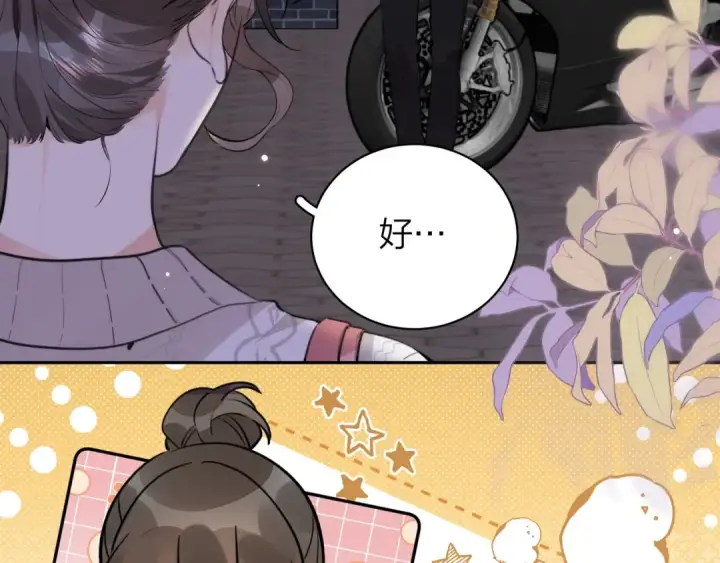 漫画《告白》第十三话 我送第58张图