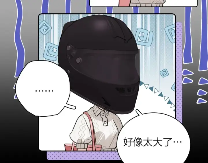 漫画《告白》第十三话 我送第60张图