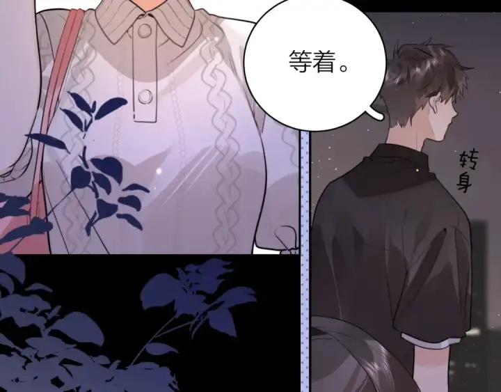 漫画《告白》第十三话 我送第65张图