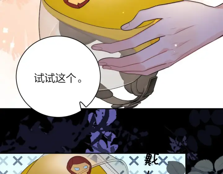 漫画《告白》第十三话 我送第67张图