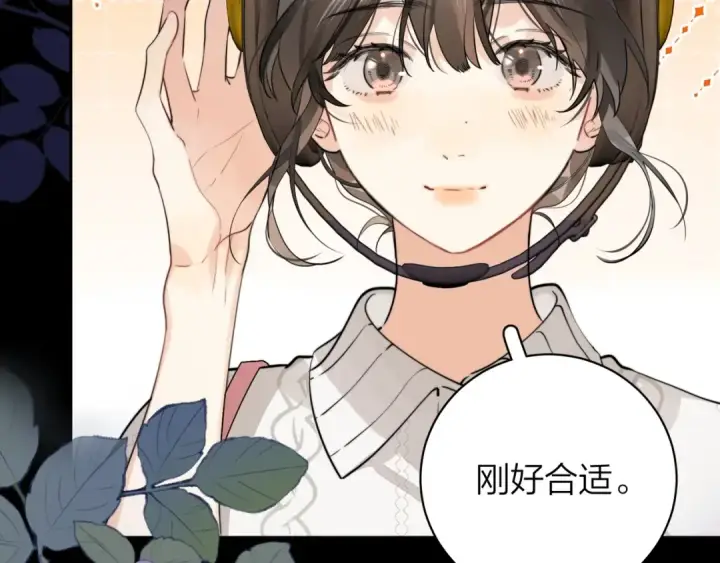 漫画《告白》第十三话 我送第69张图