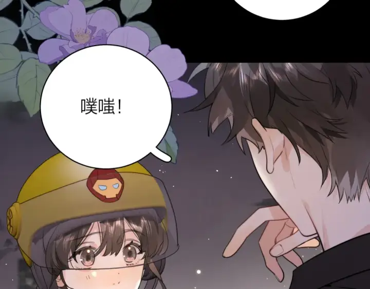 漫画《告白》第十三话 我送第70张图
